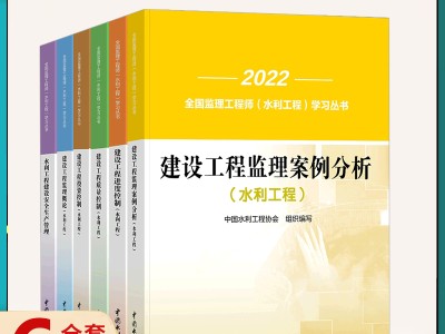 監理工程師考試教材幾本書全國監理工程師考試教材