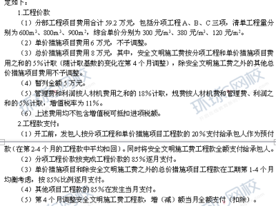 造價工程師案例試題造價工程師案例試題及答案