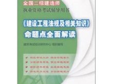 二級建造師水利水電教材電子版,2020年二建水利水電教材電子版