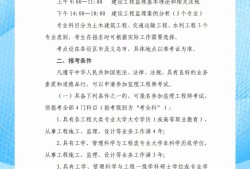 內蒙古監理工程師報名入口內蒙古監理工程師資格考試成績查詢