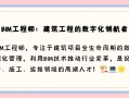 全國bim技能等級考試官網,煙臺bim工程師招聘
