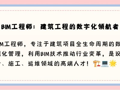 全國bim技能等級考試官網,煙臺bim工程師招聘