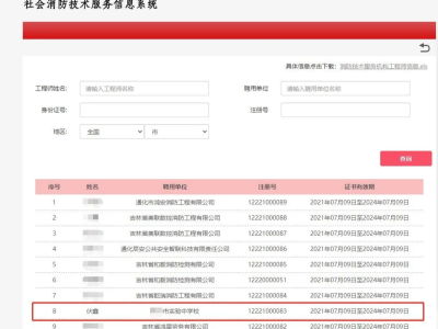 消防工程師手機做題軟件,消防工程師軟件