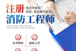 取消消防資質許可,取消消防工程師