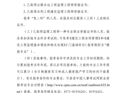 各省監(jiān)理工程師報(bào)名時(shí)間,監(jiān)理工程師通知