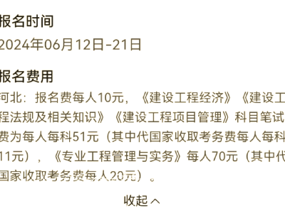 2021報考一級建造師報名條件只需滿足三個條件!考一級建造師報名條件