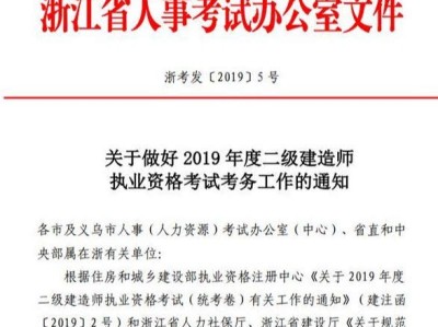 二級建造師應該在哪里報名二級建造師去哪里報名