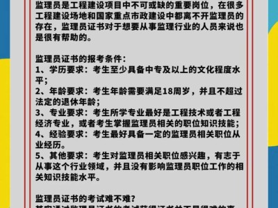 報考監理工程師要什么條件,報考監理工程師要什么條件才能考