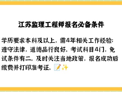 國家監(jiān)理工程師考試,國家監(jiān)理工程師報名條件2019