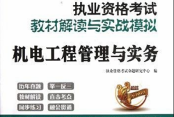 二級建造師教材建筑工程幾門課二級建造師教材建筑工程幾門課程啊