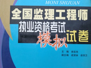 歷年監(jiān)理工程師考試時間安排表,歷年監(jiān)理工程師考試試題