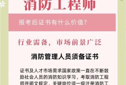 一級消防工程師考核科目,一級消防工程師 考試內容