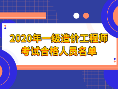 考注冊造價工程師,考注冊造價工程師的條件