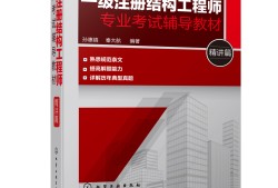注冊結構工程師管理辦法,注冊結構工程師的報名條件