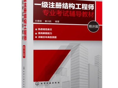 注冊結構工程師管理辦法,注冊結構工程師的報名條件