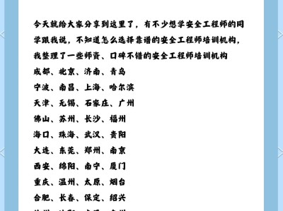 青島安全工程師哪里考青島安全員證報考條件2021考試時間