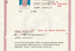 監(jiān)理工程師執(zhí)業(yè)資格證書查詢監(jiān)理工程師執(zhí)業(yè)信息查詢
