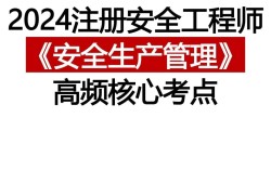注冊(cè)安全工程師題庫(kù)app免費(fèi)版,注冊(cè)安全工程師 題庫(kù)軟件