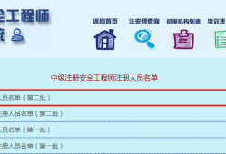 注冊(cè)安全工程師本人調(diào)用,安全工程師注冊(cè)到了單位,要承擔(dān)什么責(zé)任?