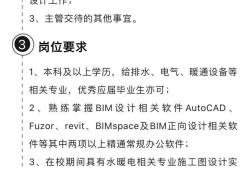 bim在暖通工程中的應用,暖通bim工程師怎么樣