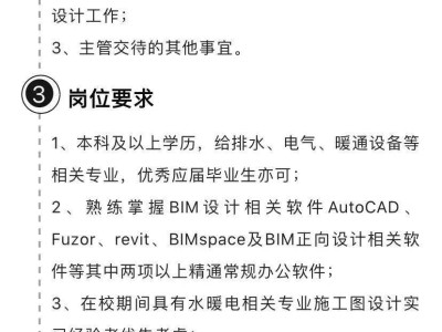 bim在暖通工程中的應用,暖通bim工程師怎么樣