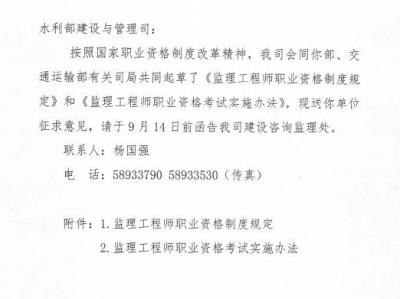 住建部監理工程師注冊,中國住建部監理工程師查詢