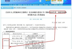 廣西人事考試網(wǎng)二級(jí)建造師,廣西2021二級(jí)建造師報(bào)名條件