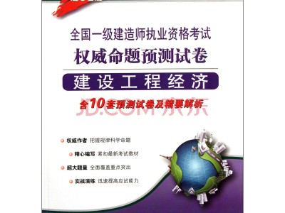 2012一級建造師真題2012年一建經(jīng)濟真題及答案解析