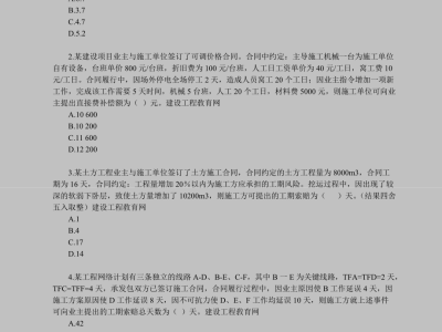 造價工程師2014計價真題及答案,造價工程師2014計價真題