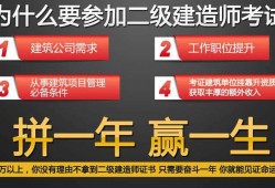 二級(jí)建造師代報(bào)名機(jī)構(gòu),二建考試代報(bào)名渠道有哪些?