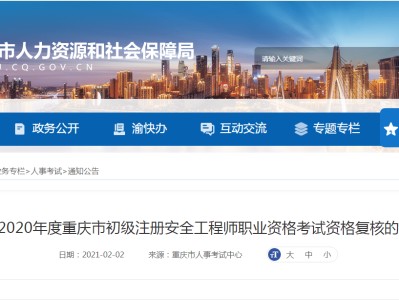 云南注冊(cè)安全工程師報(bào)名,云南注冊(cè)安全工程師報(bào)名費(fèi)多少