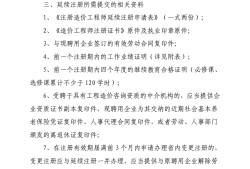造價(jià)師延續(xù)注冊(cè)多少年,造價(jià)工程師延續(xù)注冊(cè)