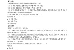 二級(jí)建造師科目,二級(jí)建造師科目難易程度
