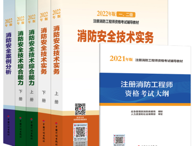 2016年一級消防工程師案例真題,2016年一級消防工程師
