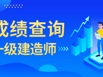 甘肅一級建造師,甘肅省人力資源官網二級建造師