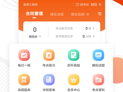 注冊監(jiān)理工程師考試查詢2020注冊監(jiān)理工程師查詢