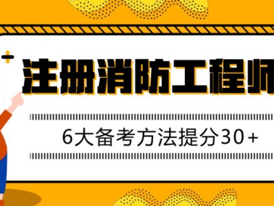 江蘇省2021年消防工程師報考時間,2019江蘇消防工程師考試時間