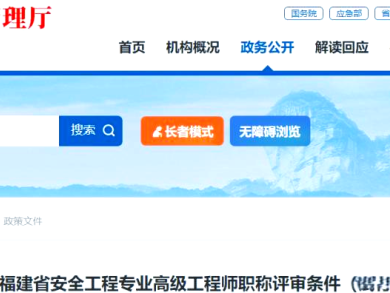 安全工程師國(guó)家政策安全工程師政策