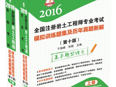 注冊巖土工程師證為什么難注冊巖土工程師難不難
