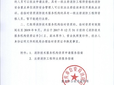 消防工程師證培訓(xùn)學(xué)校,消防工程師加盟