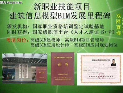 廣東bim工程師培訓班bim工程師證書是哪個部門頒發(fā)的