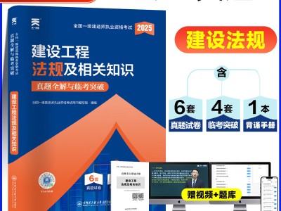 歷年一級建造師機電真題一建機電歷年真題及答案