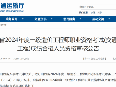 陜西一級造價工程師考試地點陜西一級造價工程師