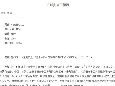 安全工程師代辦,助理安全工程師怎么報名