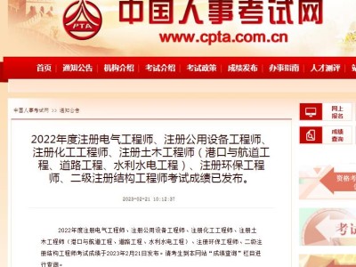 二級注冊結構工程師師查詢,二級注冊結構工程師證書發放