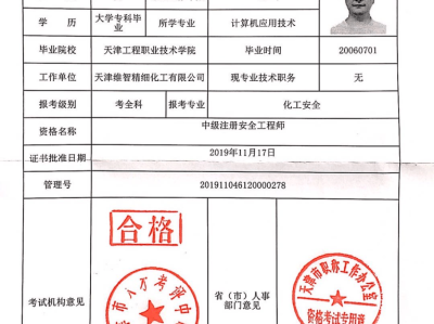 廣西省注冊安全工程師,廣西省注冊安全工程師考試時(shí)間