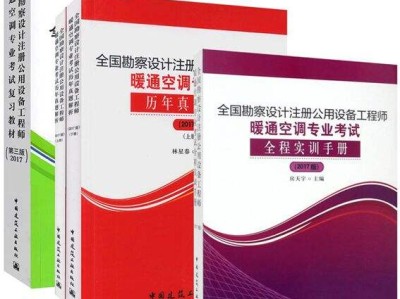 暖通專業監理實施細則,暖通專業監理工程師