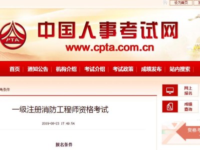 一級消防工程師報考條件相關專業,一級消防工程師考哪些專業