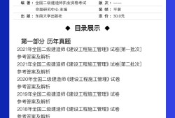 二級建造師教材什么時候改版,二級建造師教材2021年會改版嗎