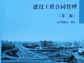 監(jiān)理工程師考試看什么書,監(jiān)理工程師看什么書